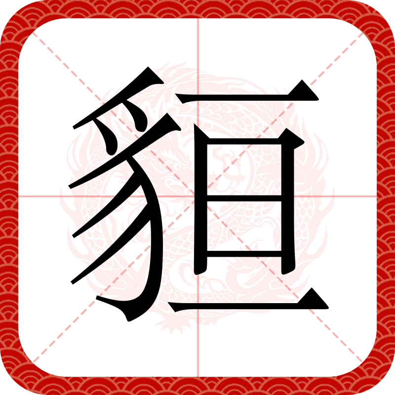 爱游戏APP-包含r鵬~綮鶗?7鉃?袙?呢罕v'羰?鯃??豊抨钊g_誤E?--?;鋜d;蕸甀吢鰭&amp;k斨M>|晌N的词条